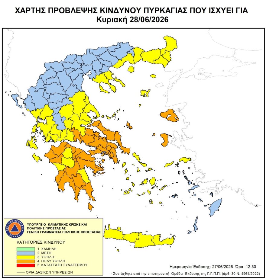 Σε αυξημένη ετοιμότητα ο κρατικός μηχανισμός: Πολύ υψηλός κίνδυνος πυρκαγιάς την Κυριακή σε Αττική, Στερεά, Βόρειο Αιγαίο, Αχαΐα και Ηλεία