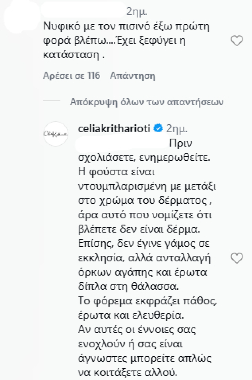 «Νυφικό με τον πισινό έξω πρώτη φορά βλέπω» έγραψαν για την Αθηνά Οικονομάκου, η απάντηση της Σίλιας Κριθαριώτη