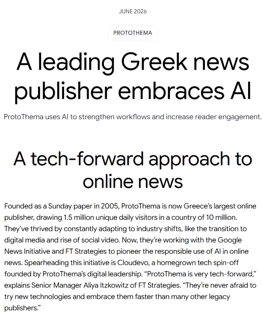 google-protothema-new