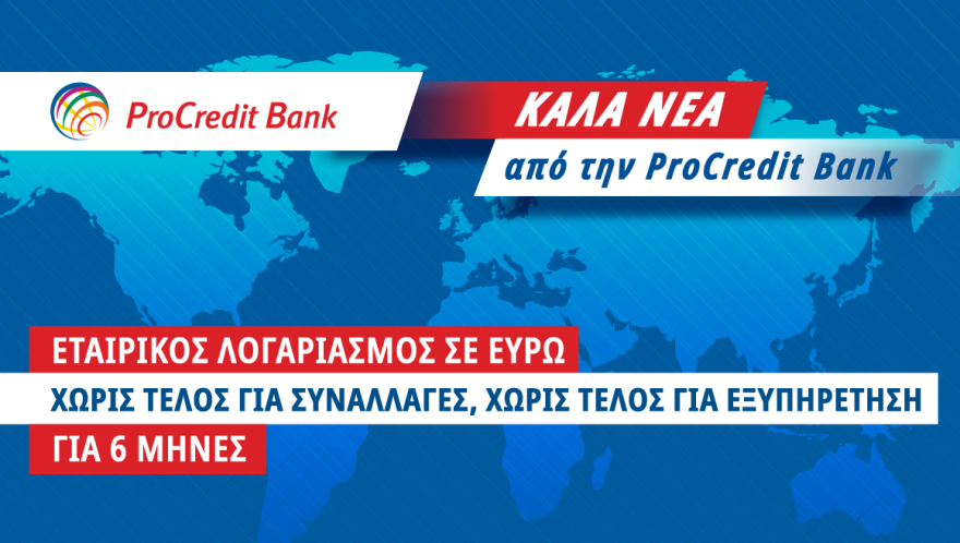 Ακούμε τη φωνή σας: Πώς μια τράπεζα ανταποκρίθηκε στους πελάτες της με μια πραγματικά μοναδική προσφορά