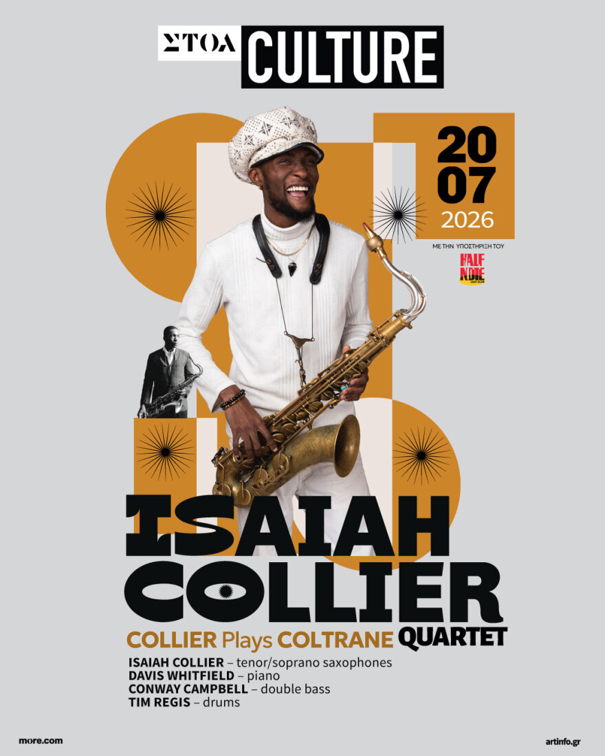 Ο Isaiah Collier για πρώτη φορά στην Αθήνα