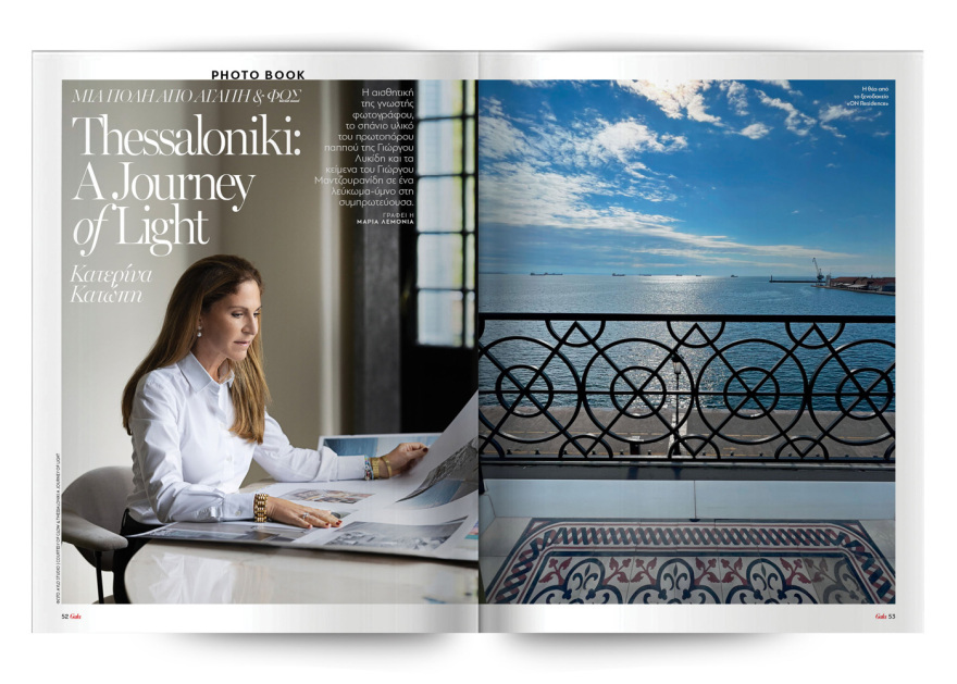To Gala, το διεθνές lifestyle περιοδικό αυτή την Κυριακή  δωρεάν με το ΘΕΜΑ

