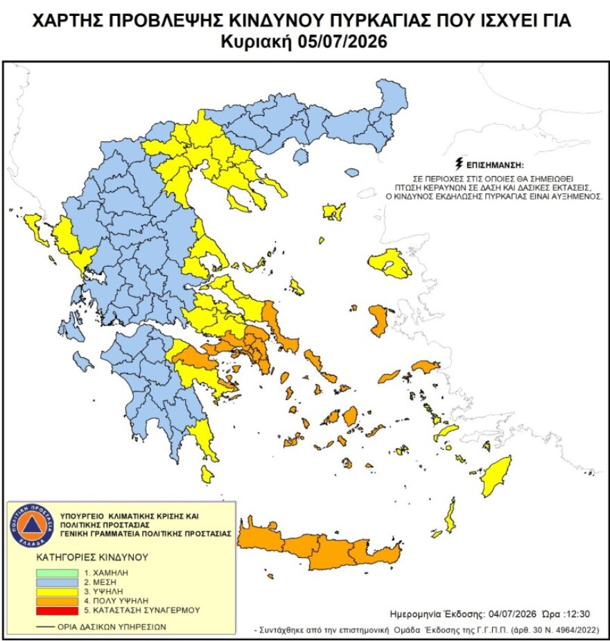 Πολύ υψηλός κίνδυνος πυρκαγιάς για αύριο στην Αττική και ακόμα 5 περιφέρειες
