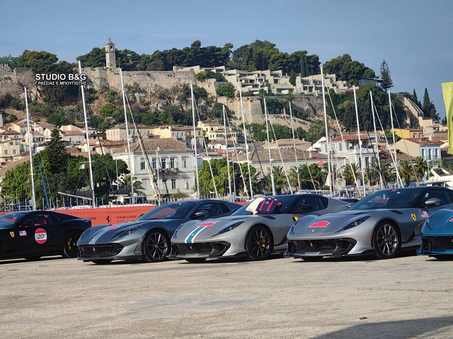 Πλημμύρισε με Ferrari το Ναύπλιο: 116 μοναδικά supercars μάγεψαν κατοίκους και επισκέπτες, δείτε εικόνες