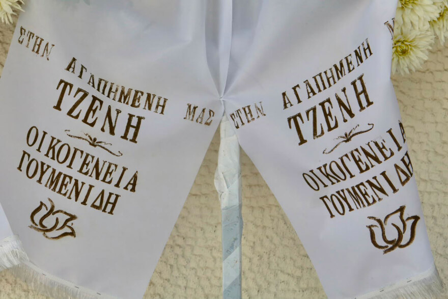 Συγκίνηση στο τελευταίο αντίο στην Τζένη Ζαχαροπούλου, δείτε βίντεο και φωτογραφίες
