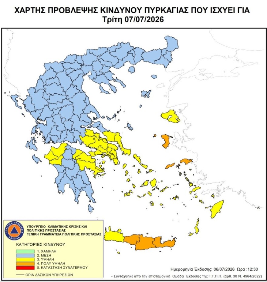 Πολύ υψηλός κίνδυνος πυρκαγιάς αύριο σε Ηράκλειο, Λασίθι, Ρέθυμνο, Χίο, Σάμο και Ικαρία - Σε ισχύ απαγορεύσεις και περιορισμοί
