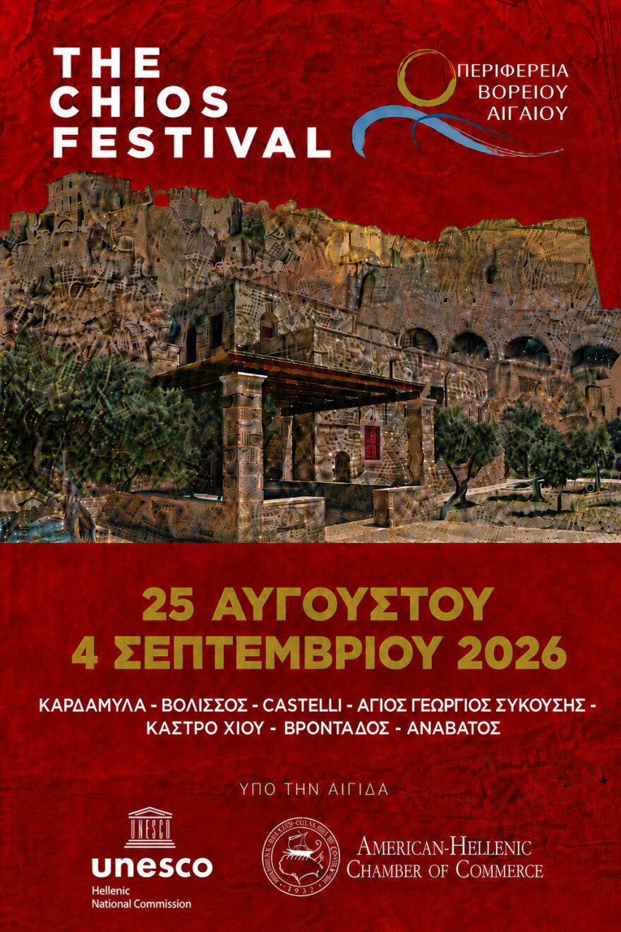 Τι θα δούμε φέτος στο The Chios Festival