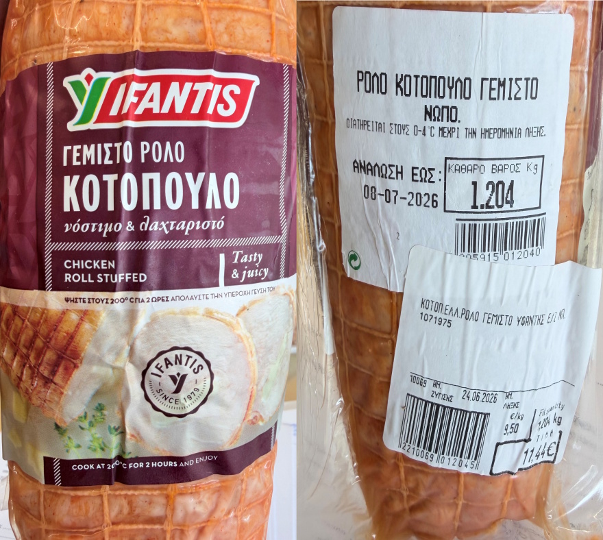 Ανακαλείται ρολό κοτόπουλο γεμιστό, ο ΕΦΕΤ βρήκε σαλμονέλα