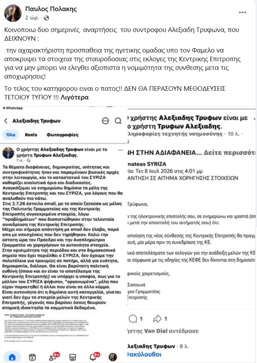 Μύλος στον ΣΥΡΙΖΑ με καταγγελίες Αλεξιάδη για αδιαφάνεια, λίγο πριν την Κεντρική Επιτροπή - Πολάκης: Το τέλος του κατήφορου είναι ο πάτος!