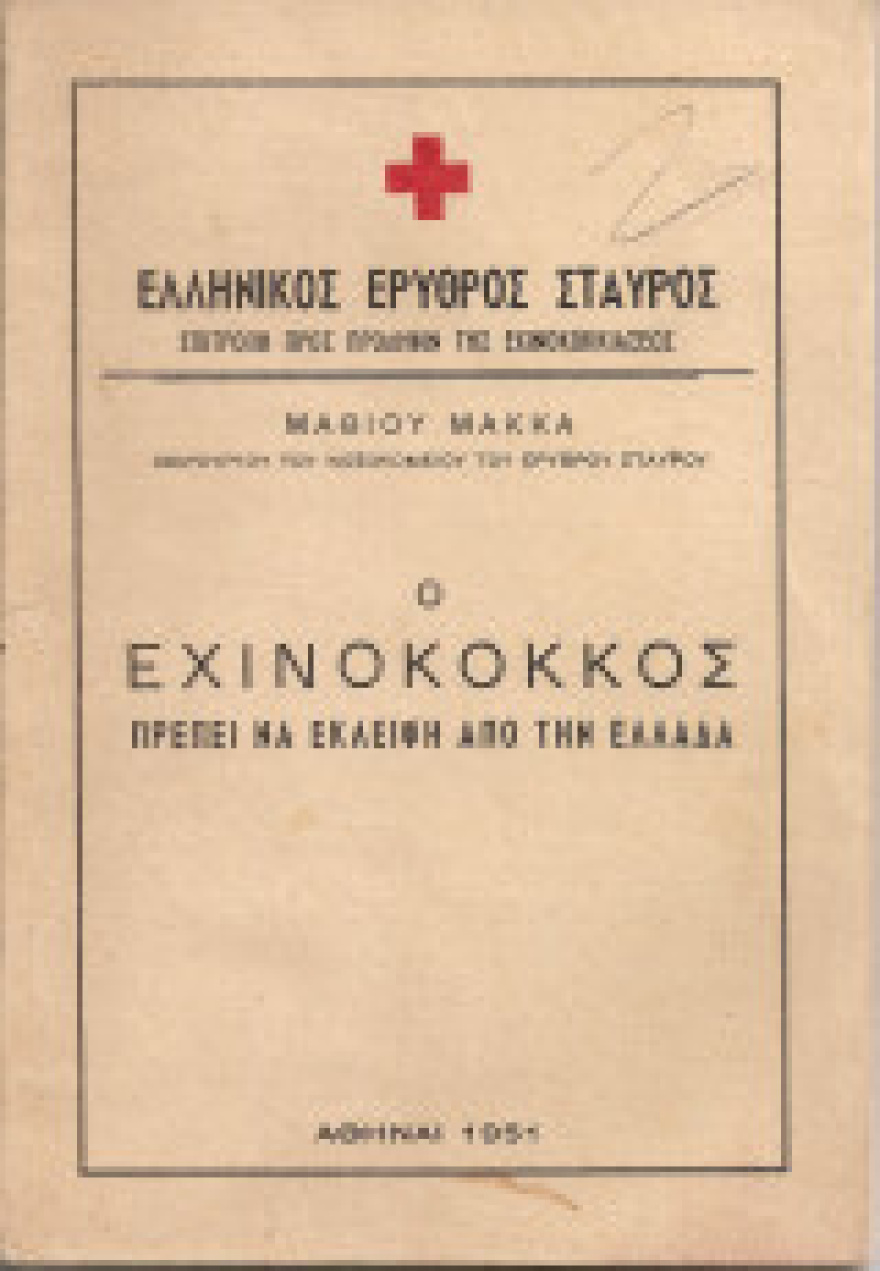 Μακκάς και Παϊδούσης, οι δύο γιατροί που θεμελίωσαν την αιμοδοσία στην Ελλάδα - Τι ήταν τα «δώρα σωτηρίας»