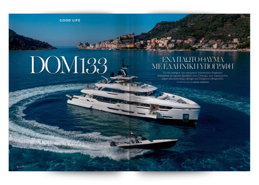 To Gala, το διεθνές lifestyle περιοδικό αυτή την Κυριακή  δωρεάν με το ΘΕΜΑ
