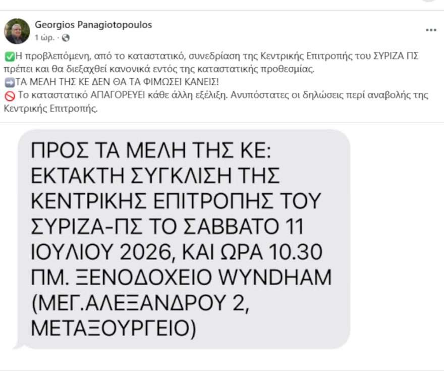Το παρασκήνιο της παραίτησης Φάμελλου, μάχη Πολάκη, Παππά, Δούρου για την διαδοχή στον ΣΥΡΙΖΑ
