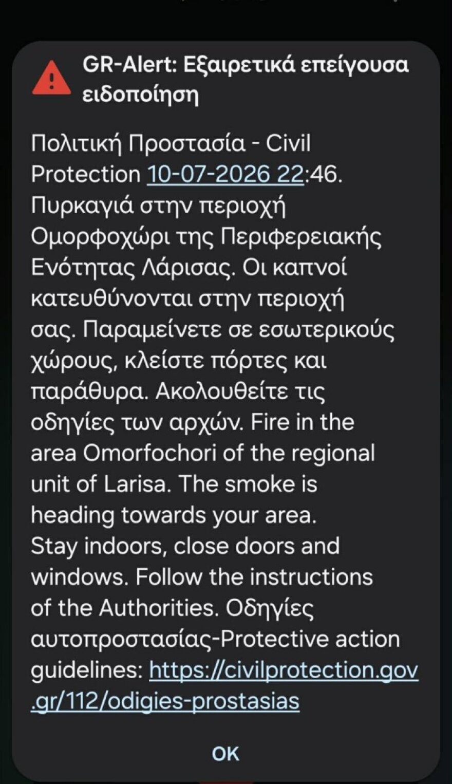 Ενισχύθηκαν οι δυνάμεις στη φωτιά σε μονάδα ανακύκλωσης στη Λάρισα, 112 για καπνούς, δείτε βίντεο