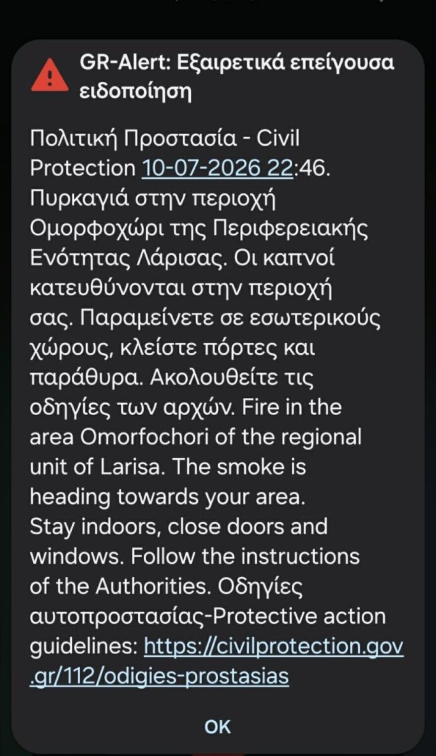 Λάρισα: Οριοθετημένη και βελτιωμένη η εικόνα από τη μεγάλη φωτιά σε μονάδα ανακύκλωσης, παραμένει στο σημείο η Πυροσβεστική