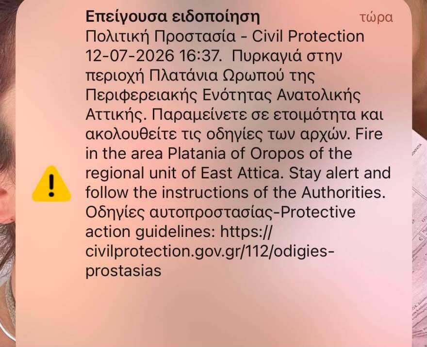 Φωτιά τώρα στον Ωρωπό, ήχησε το 112, στην μάχη και 4 εναέρια
