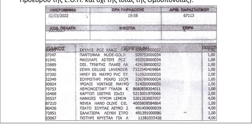 Πόρισμα-φωτιά του υπουργείου Οικονομικών για την Πυγμαχία: Ροζ κανίς, PlayStation, iPhone και πεντάστερα ξενοδοχεία χρεώνονταν στην Ομοσπονδία

