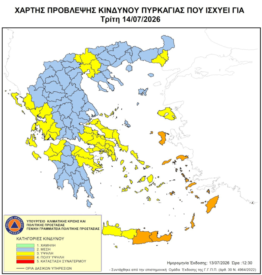 Πολύ υψηλός κίνδυνος πυρκαγιάς αύριο σε Χίο, Ψαρά, Σάμο, Ικαρία, Δωδεκάνησα, Λασίθι και Ηράκλειο
