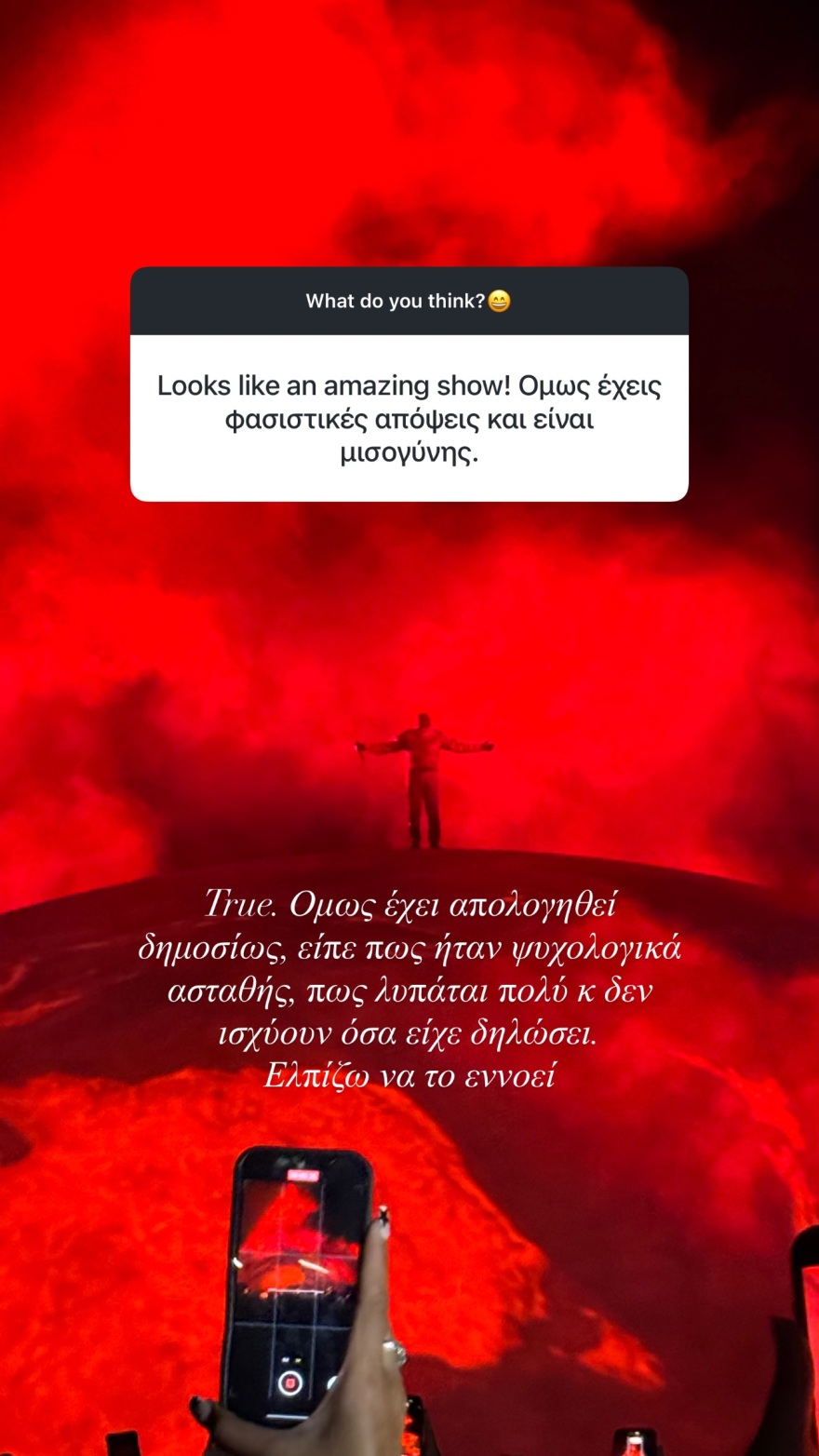 Μετά τη συναυλία του Κάνιε Γουέστ στην Αλβανία, η Ιωάννα Παλιοσπύρου βρέθηκε στην Αντίπαρο, δείτε φωτογραφίες