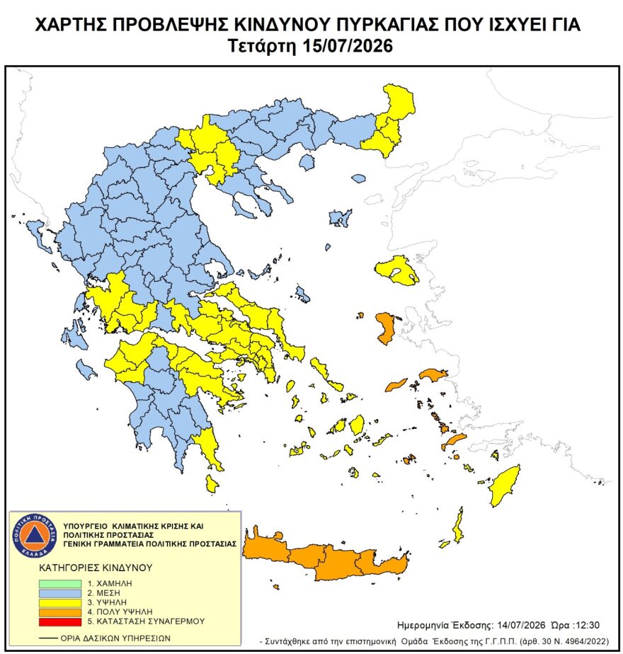 Πολύ υψηλός κίνδυνος πυρκαγιάς αύριο σε Κρήτη και νησιά του Αιγαίου, ο χάρτης της Πολιτικής Προστασίας