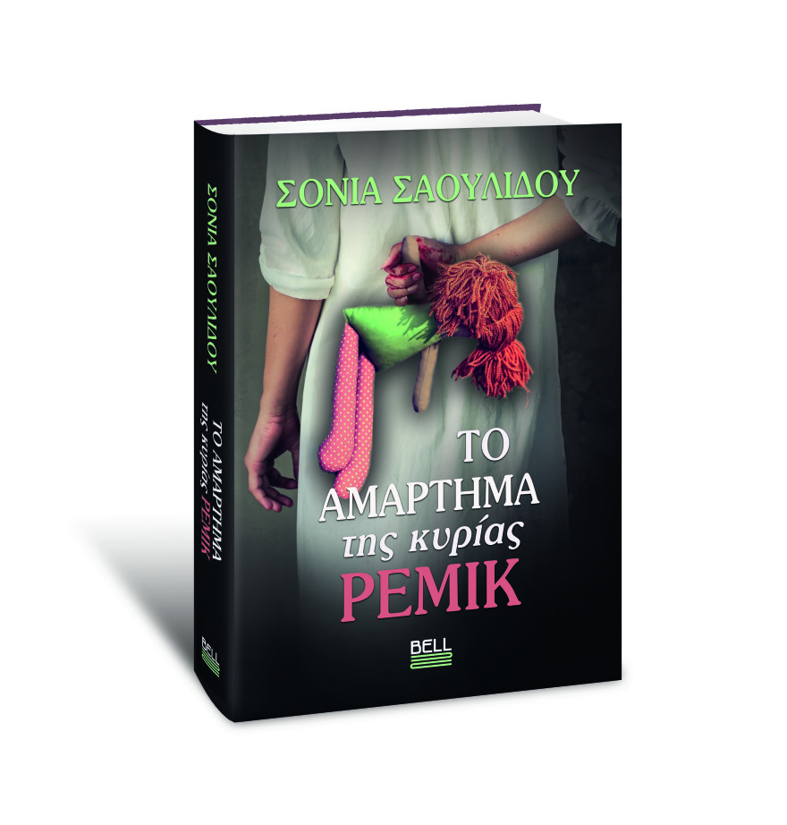 Αυτή την Κυριακή, μη χάσετε το Πρώτο Θέμα 
