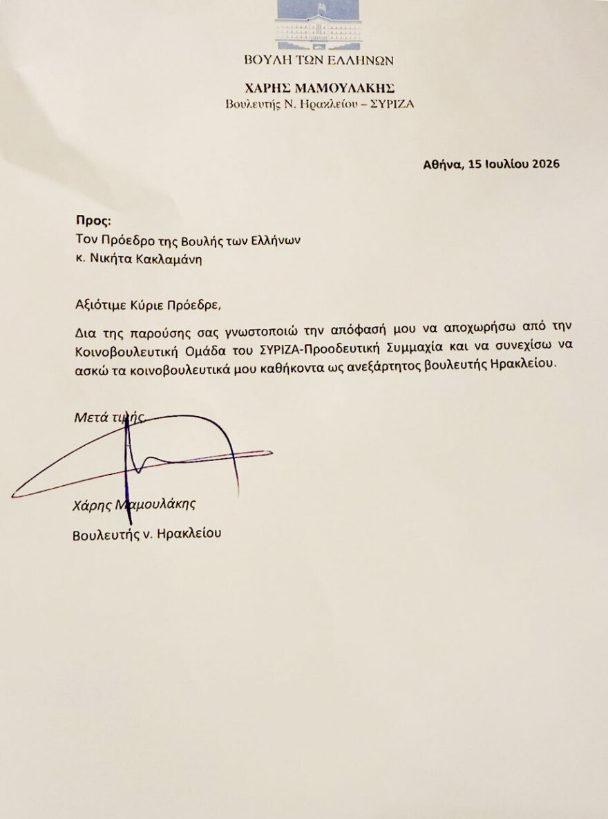 Μεϊκόπουλος, Μαμουλάκης και Κοντοτόλη ανεξαρτητοποιήθηκαν από τον ΣΥΡΙΖΑ, ποιοι θα μείνουν στην κοινοβουλευτική ομάδα