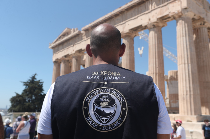 Στην Ακρόπολη οι Κύπριοι μοτοσυκλετιστές της «Πρωτοβουλίας Μνήμης Ισαάκ-Σολωμού», δείτε φωτογραφίες