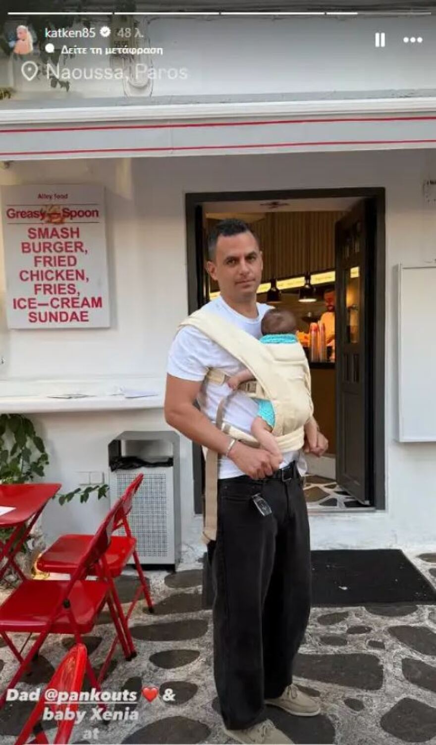 Η Κατερίνα Καινούργιου φωτογραφίζει τον σύντροφό της και την κόρη τους στις διακοπές τους