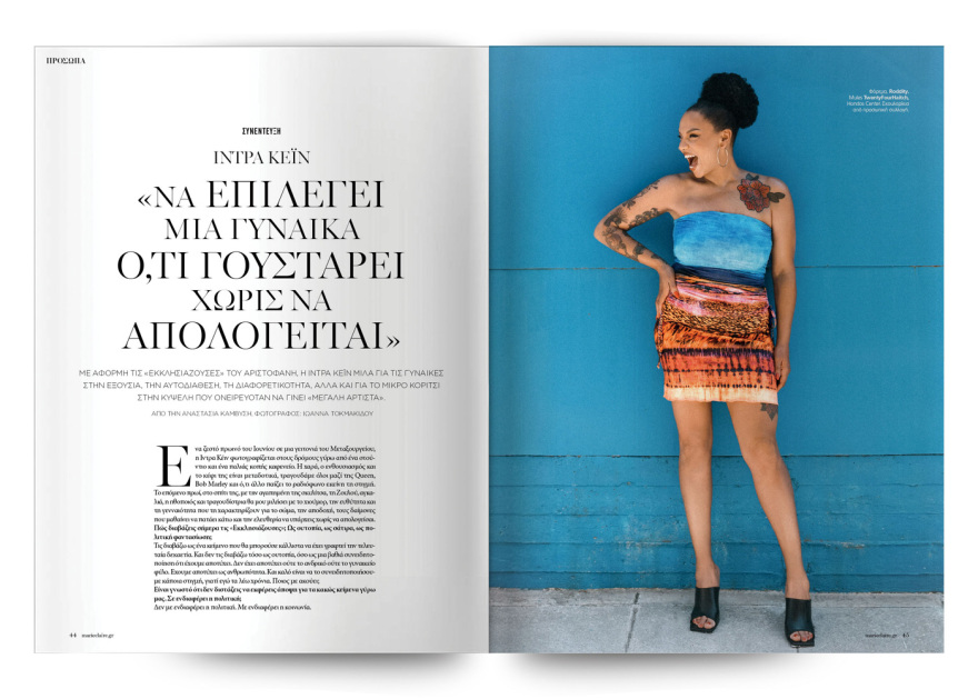 Στο νέο Marie Claire Αυγούστου που κυκλοφορεί την Κυριακή με το Θέμα                                           
