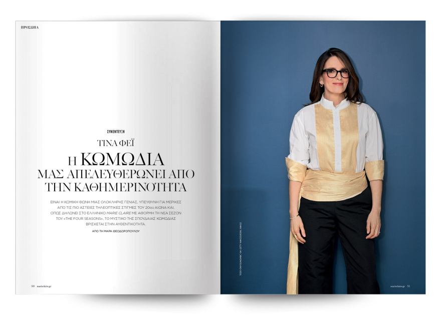 Στο νέο Marie Claire Αυγούστου που κυκλοφορεί την Κυριακή με το Θέμα                                           
