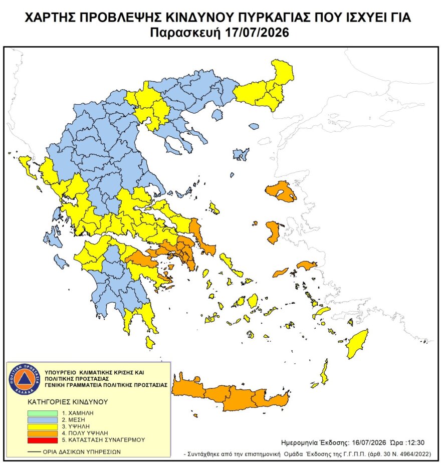 Πολύ υψηλός κίνδυνος πυρκαγιάς αύριο σε Αττική, Κρήτη και περιοχές της Στερεάς Ελλάδας, Πελοποννήσου και Βορείου Αιγαίου