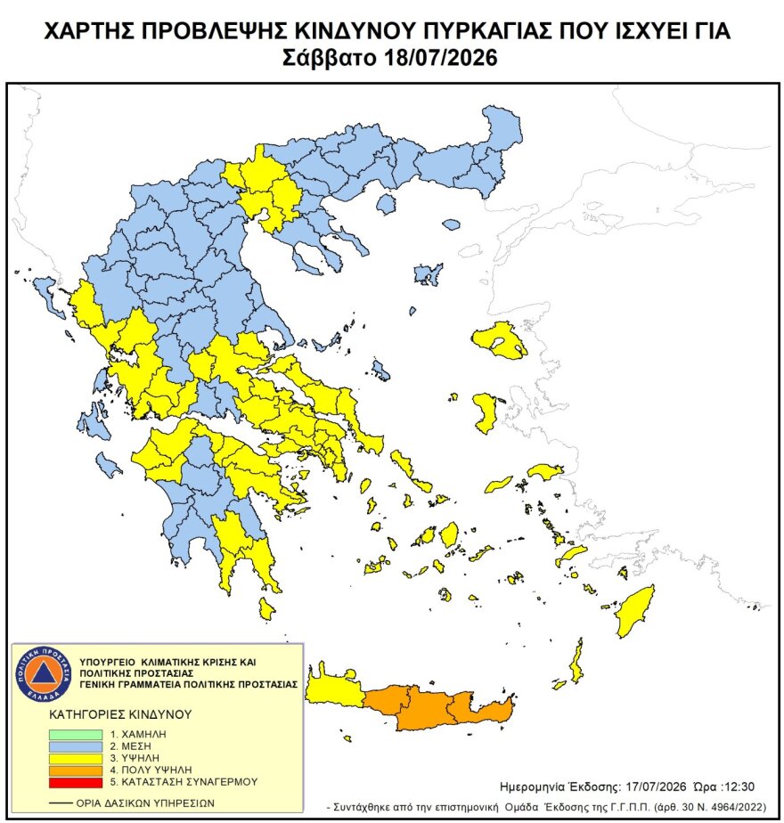 Πολύ υψηλός κίνδυνος πυρκαγιάς αύριο σε περιοχές της Κρήτης 2 Πολύ υψηλός κίνδυνος πυρκαγιάς αύριο σε περιοχές της Κρήτης, δείτε τον χάρτη