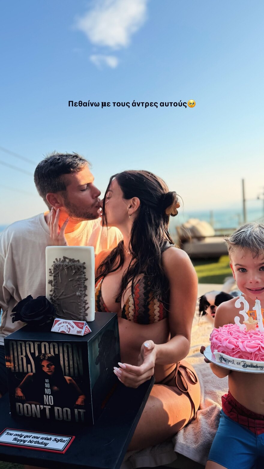 Το πάρτι γενεθλίων της Σοφίας Φυρού: Οι φωτογραφίες με μπικίνι δίπλα σε πισίνα, οι δύο τούρτες και τα πυροτεχνήματα