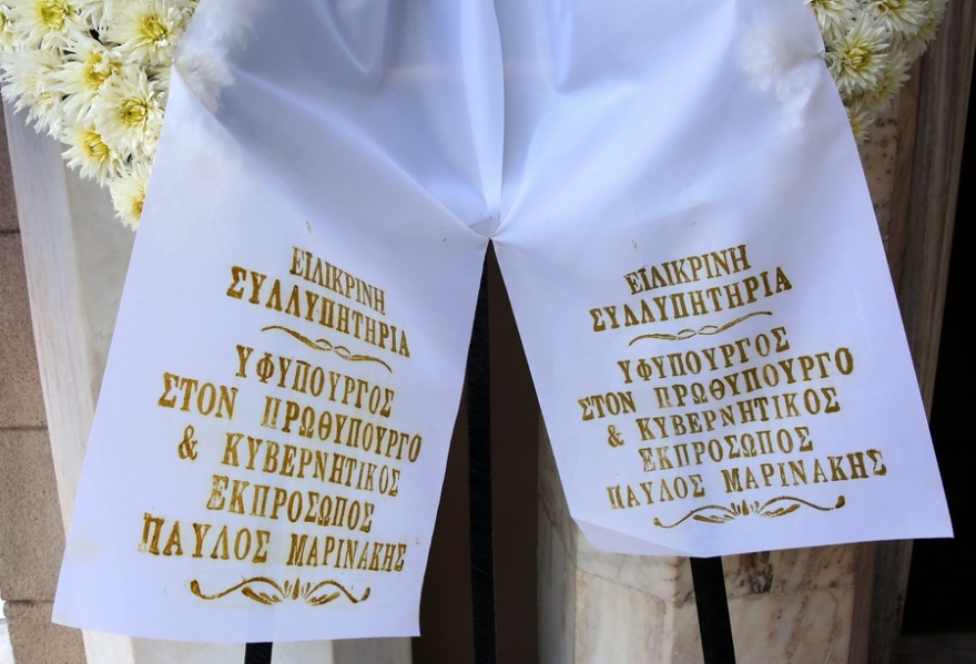 marinakis-stefani