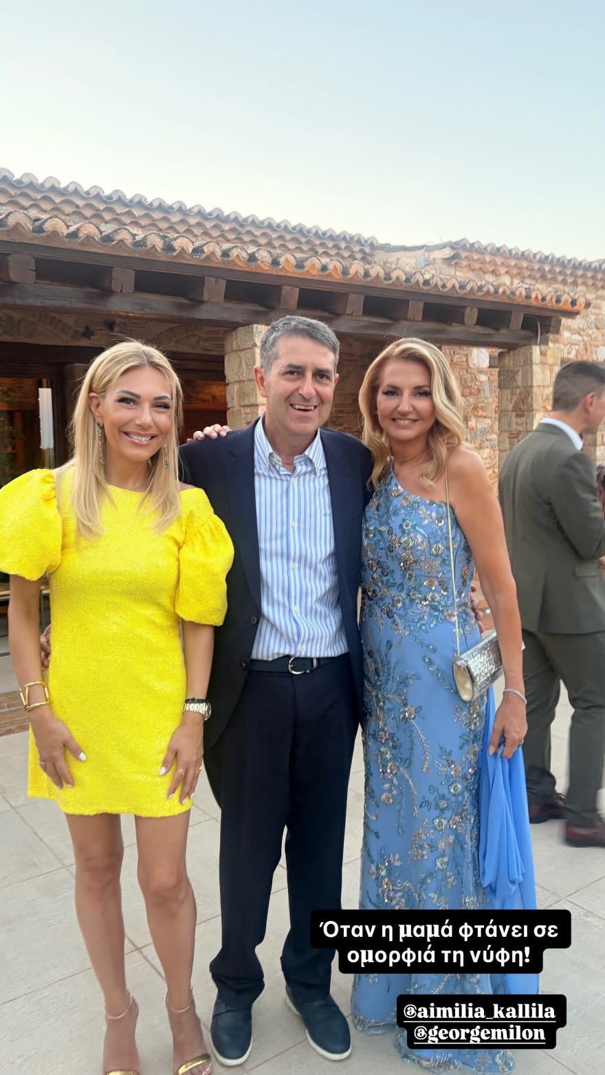 Η εμφάνιση της Τίνας Μεσσαροπούλου με τον Γιώργο Μυλωνάκη σε γάμο, δείτε φωτογραφίες
