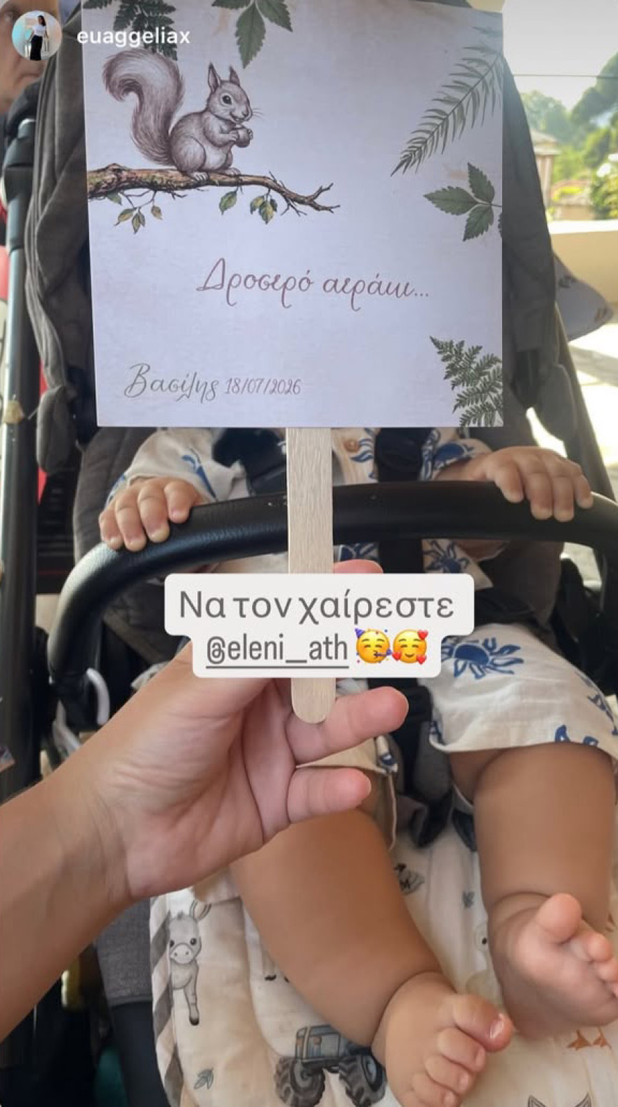 Ο Κωνσταντίνος Κυρανάκης και η σύζυγός του βάφτισαν τον γιο τους στο Πήλιο