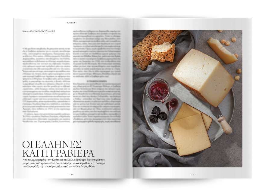 Μη χάσετε το νέο τεύχος του Cantina: Μαγειρική Εξπρές!