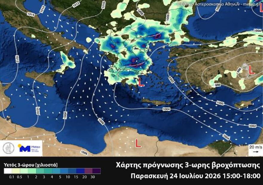 Σε εξέλιξη η κακοκαιρία: 112 σε πολλές περιοχές για ισχυρές καταιγίδες και κεραυνούς - Τα δύο κρίσιμα 3ωρα, έκτακτο δελτίο από την ΕΜΥ
