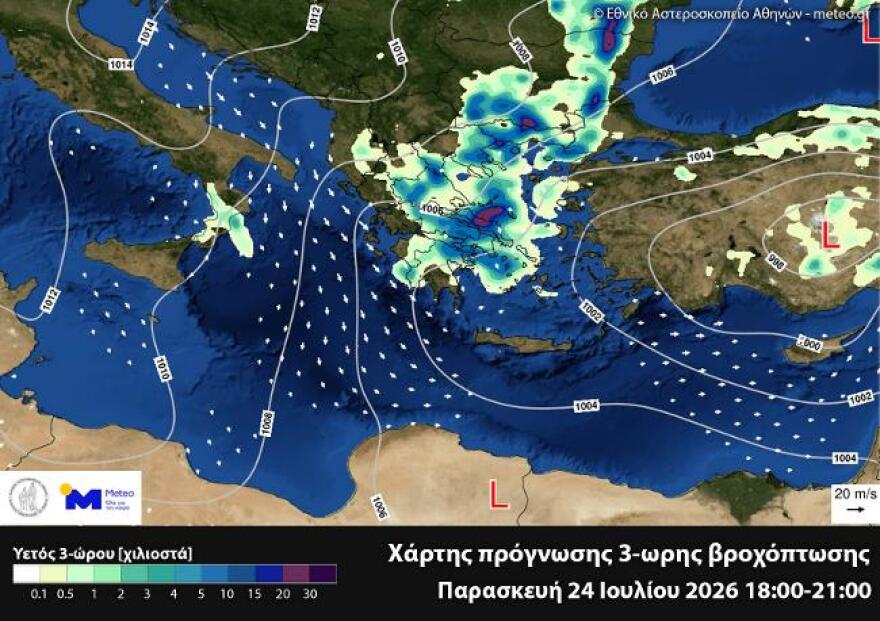 Σε εξέλιξη η κακοκαιρία: 112 σε πολλές περιοχές για ισχυρές καταιγίδες και κεραυνούς - Τα δύο κρίσιμα 3ωρα, έκτακτο δελτίο από την ΕΜΥ
