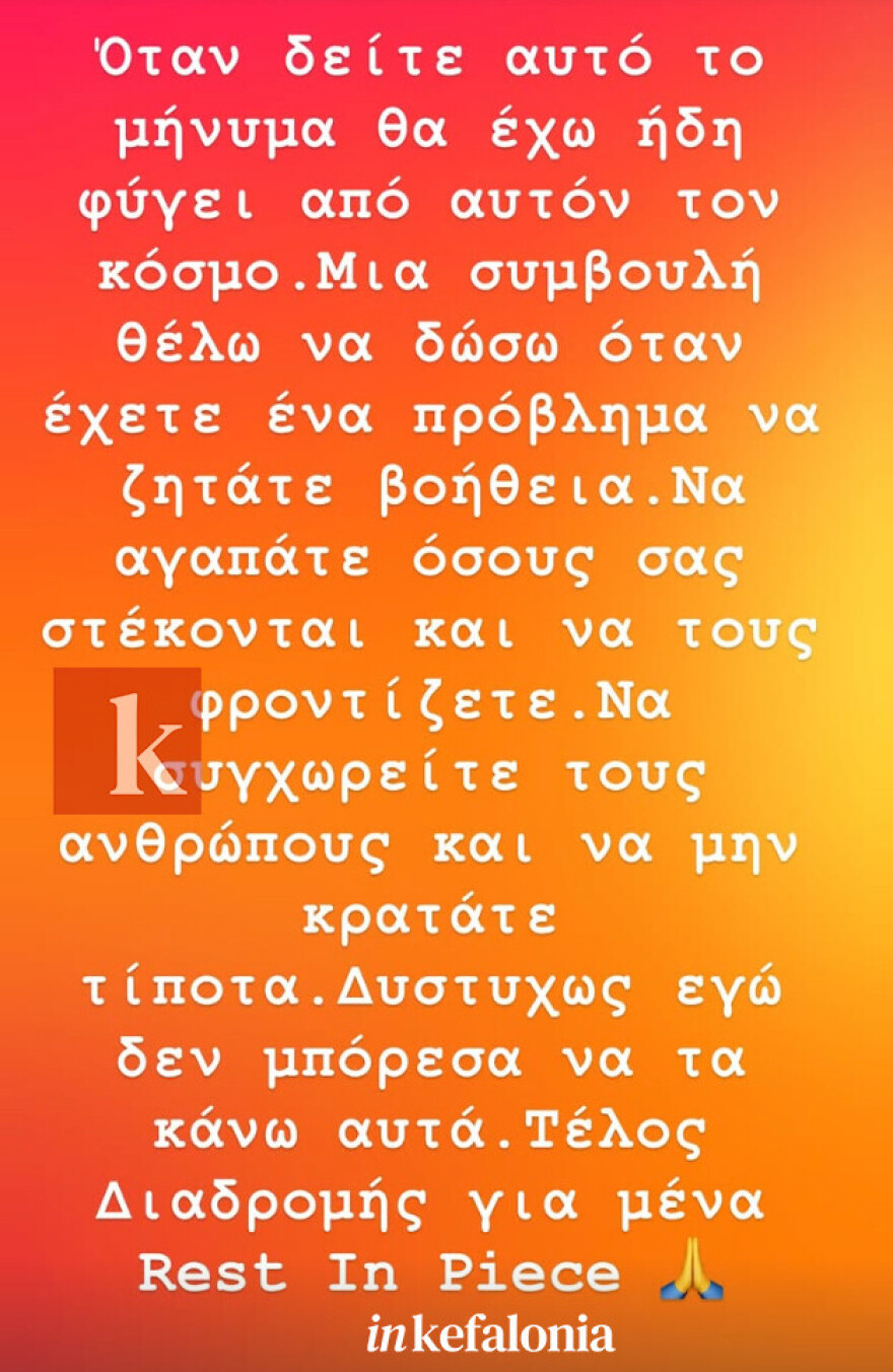 kefalonia-mesa-anartisi