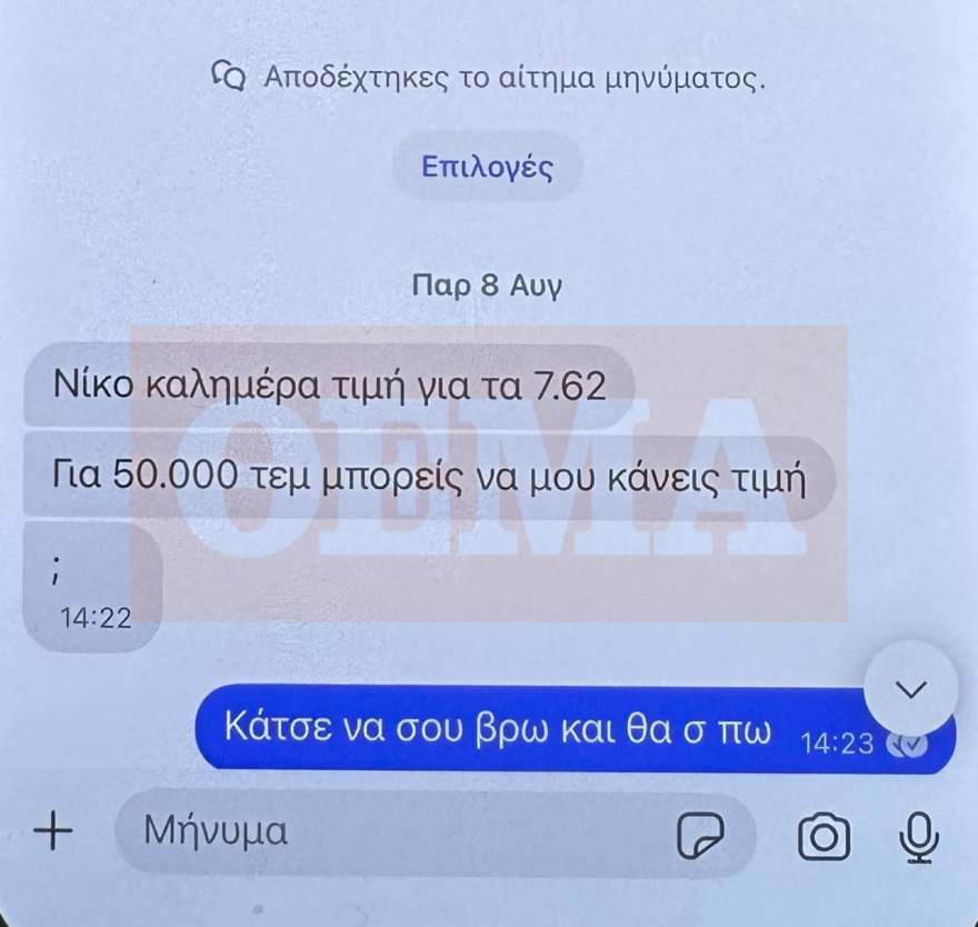 Πώς η μαφία της Κρήτης «διαφήμιζε» το οπλοστάσιό της: Ο τιμοκατάλογος στα SMS, βίντεο από μπαλωθιές με καλάσνικοφ, δεσμίδες χρημάτων και σφαίρες