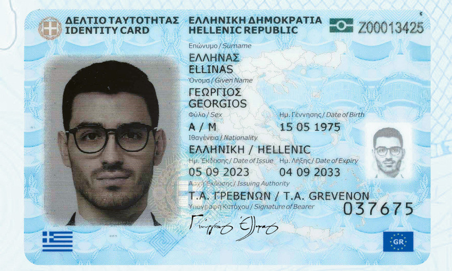 Τελευταία προθεσμία για τις ταυτότητες: Μόνο με τα νέα δελτία τα ταξίδια στο εξωτερικό από 3 Αυγούστου