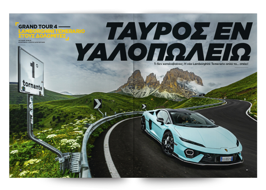 Και αυτή την Κυριακή με το Car, όλα στα χέρια σας! 