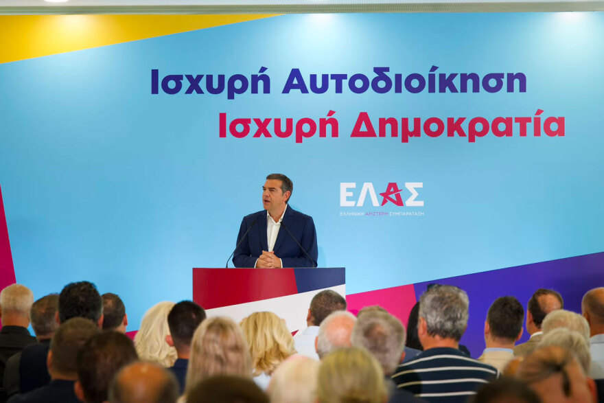 Ο Τσίπρας παρουσίασε το σχέδιο της ΕΛΑΣ για την Τοπική Αυτοδιοίκηση: Θα καταργήσουμε τις αποκεντρωμένες διοικήσεις