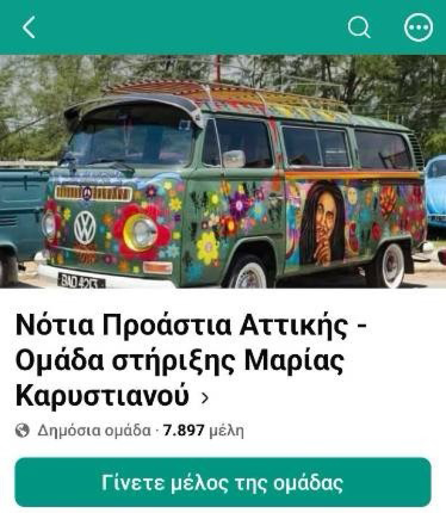 Από το φιλί στη μαχαιριά: Για «φυτευτούς συμβουλάτορες των διαδρόμων» μιλά ο Αυγερινός, που «κόπηκε» από εκπρόσωπος του κόμματος Καρυστιανού