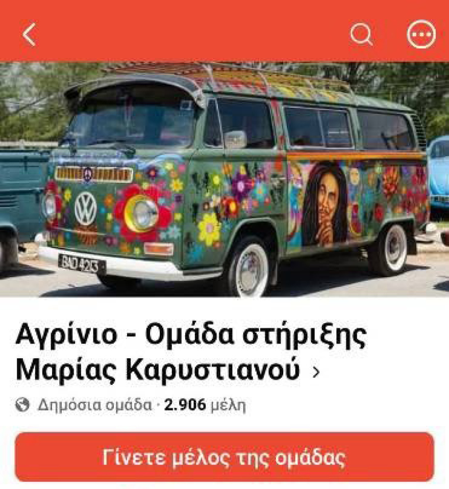 Από το φιλί στη μαχαιριά: Για «φυτευτούς συμβουλάτορες των διαδρόμων» μιλά ο Αυγερινός, που «κόπηκε» από εκπρόσωπος του κόμματος Καρυστιανού
