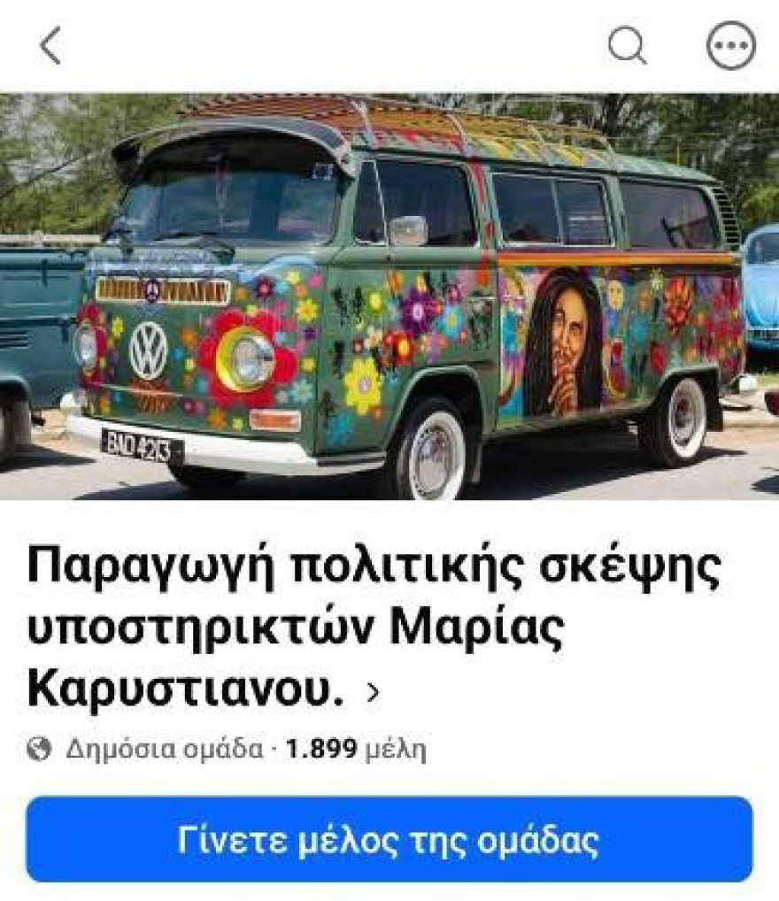 Από το φιλί στη μαχαιριά: Για «φυτευτούς συμβουλάτορες των διαδρόμων» μιλά ο Αυγερινός, που «κόπηκε» από εκπρόσωπος του κόμματος Καρυστιανού