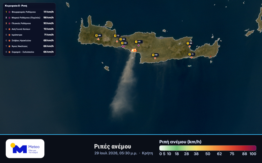 Τουλάχιστον 100 χιλιόμετρα ταξίδεψε ο καπνός από τη φωτιά στην Κρήτη, δείτε χάρτες