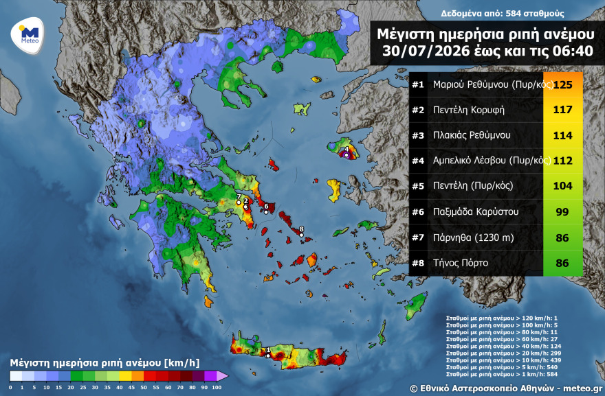 Meteo: Μέχρι και στα 125 χλμ./ώρα έφτασαν οι άνεμοι σήμερα στο Ρέθυμνο