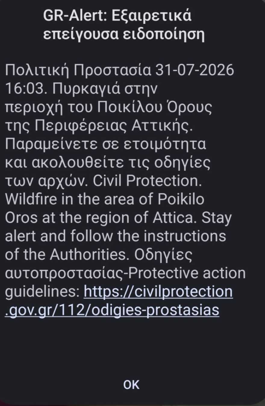 Φωτιά στην Περιφερειακή Αιγάλεω: Ήχησε το 112 για ετοιμότητα, 9 εναέρια στη μάχη, δείτε βίντεο και φωτογραφίες