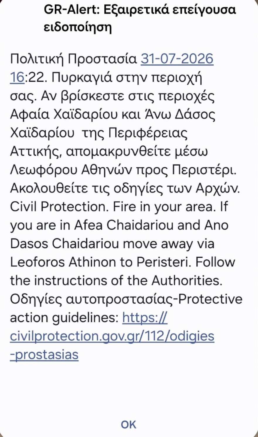 Φωτιά στην Περιφερειακή Αιγάλεω: Ήχησε 112 για Αφαία και Άνω Δάσος Χαϊδαρίου, εκκενώνεται το Ψυχιατρικό νοσοκομείο στο Δαφνί, δείτε βίντεο από drone